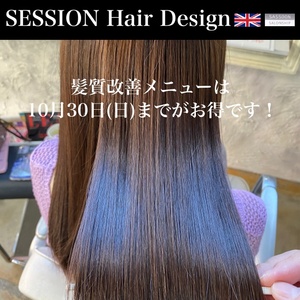 SESSION アプリ 2022 10 19 640.jpg